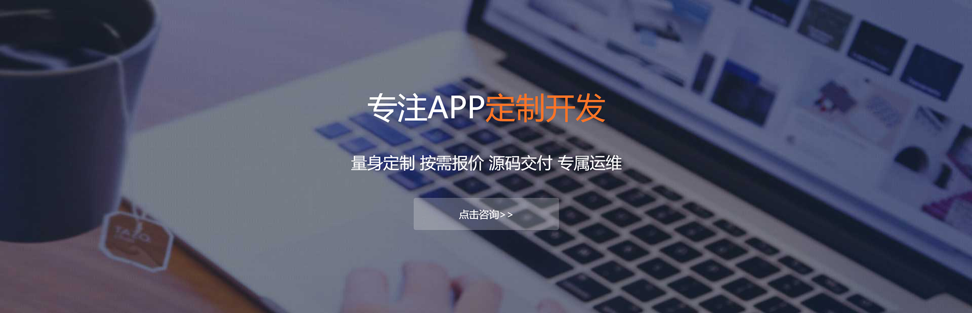 绍兴APP定制方案