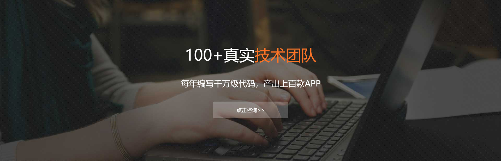 绍兴APP开发公司