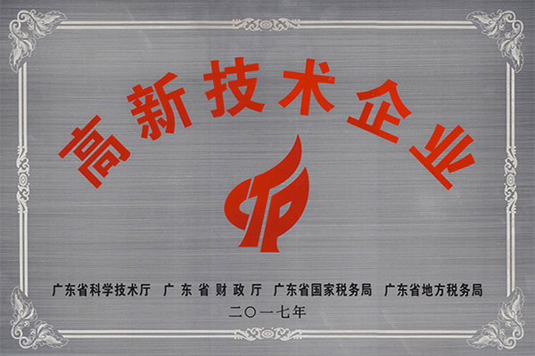 绍兴高新技术企业