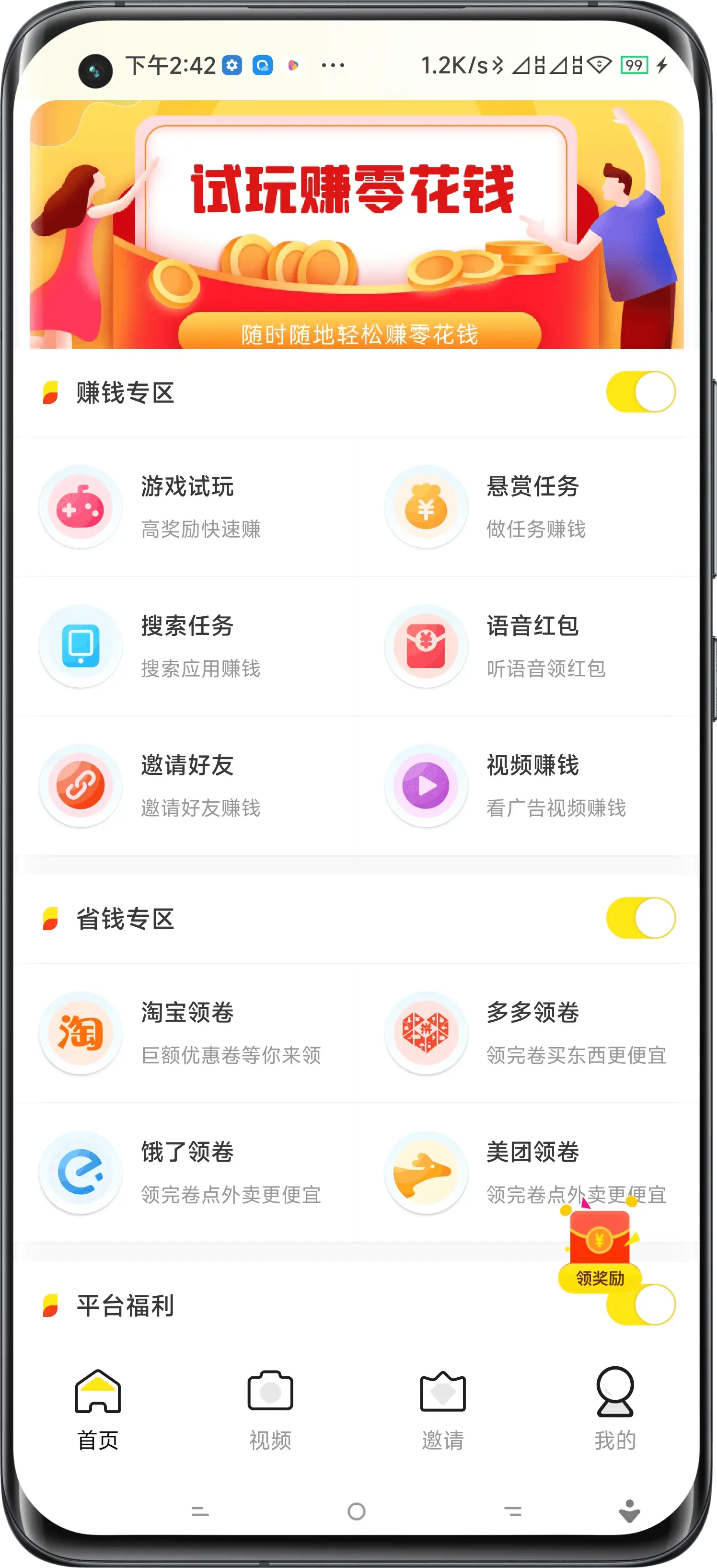 绍兴试玩APP开发